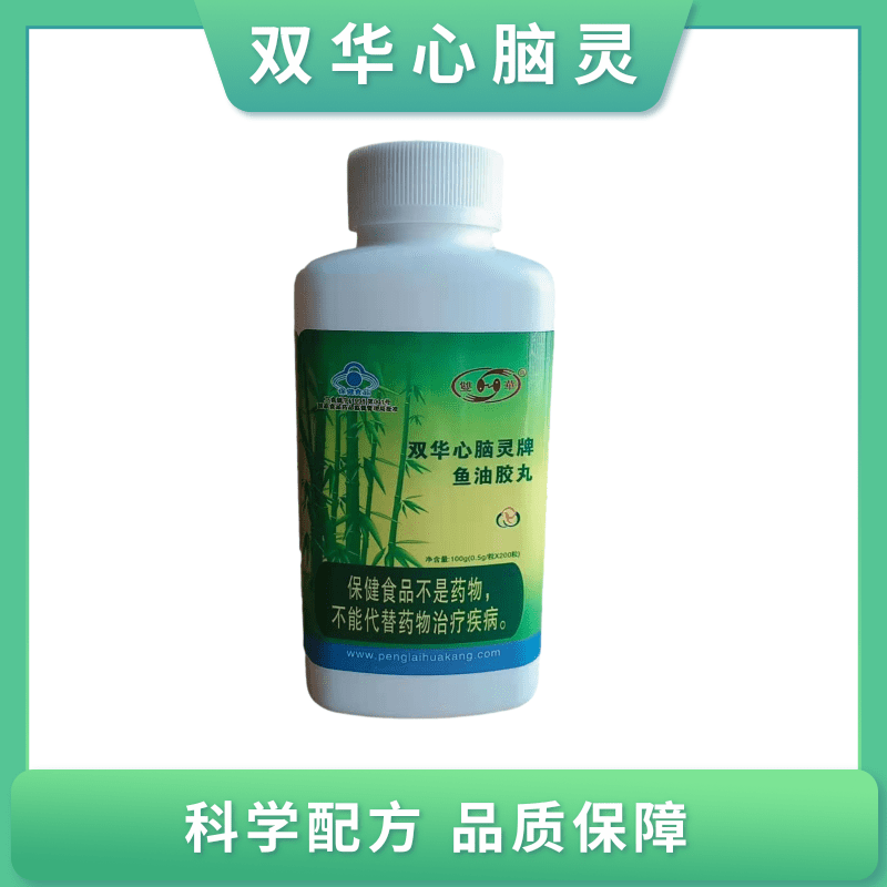 双华心脑灵牌鱼油胶丸慧心天&狮鱼油磷脂25年12月份产