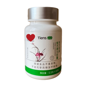 天狮英芝堂牌紫芝康元胶囊 0.5g*60粒 新包装25年4月生产现货特惠