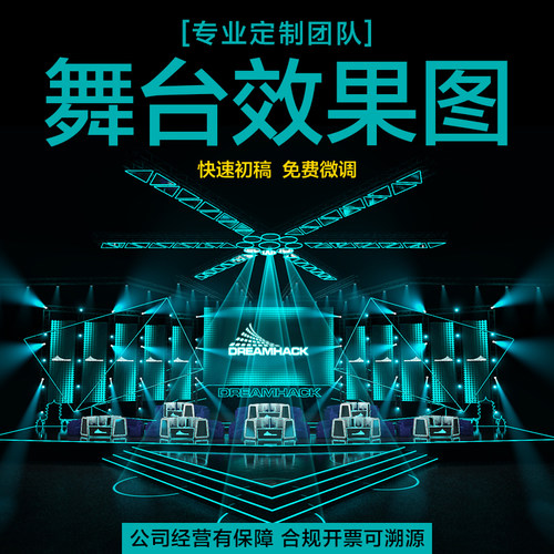101舞美全案设计不满意秒退