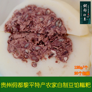 豆馅粑 贵州特产 油炸粑 豆沙粑 糯米糍粑 红豆馅 粑粑 年糕 小吃