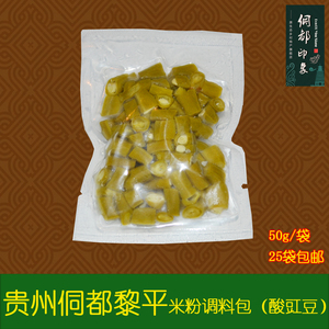 贵州特产米粉米豆腐调料包酸豇豆黔东南酸豇豆50克/袋25袋包邮！