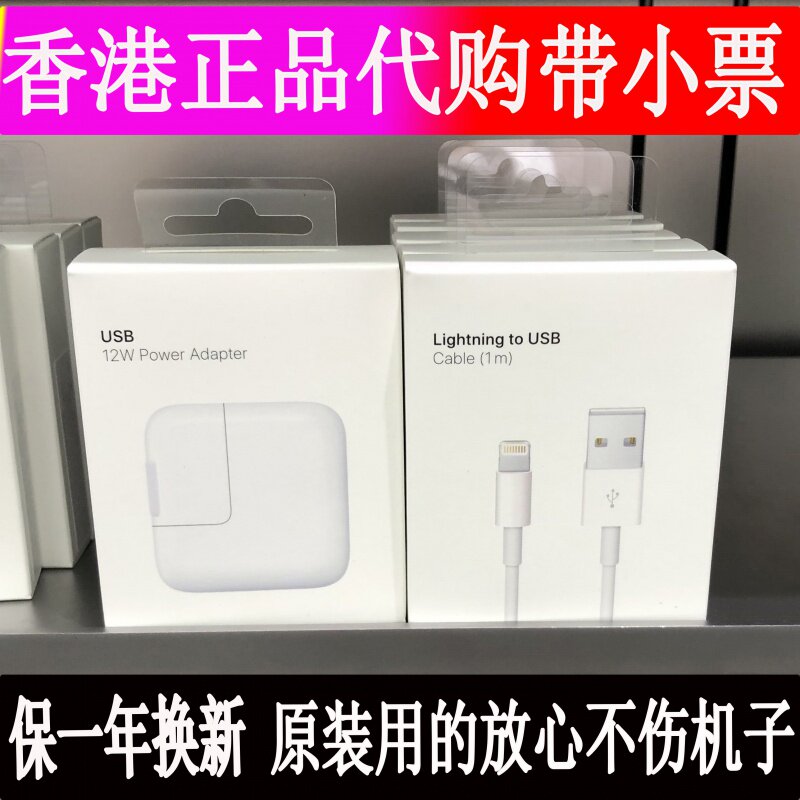 适用苹果8原装ipadProAir快闪速充XsMax数据线12w电器头18W快充品