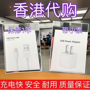 苹果12ProMax原装充电器iphone13 XsMax 7plus6s8p11正品数据线头