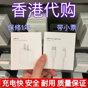 max快充ipad原装 20W苹果充电器 pro 13数据线正品 iPhone