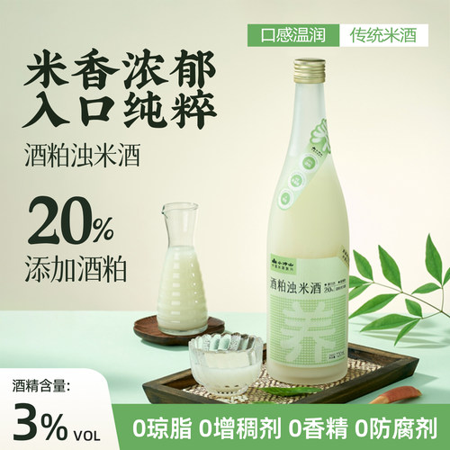 小冲山酒粕浊米酒纯发酵酒粕工艺