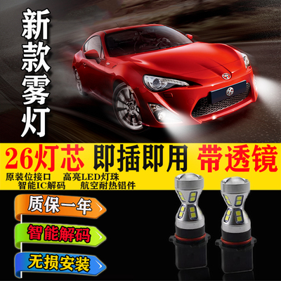 h10改装led前雾灯