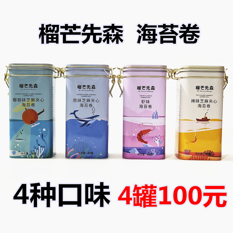 50g芝麻辣味椰蓉厦门特产夹心脆