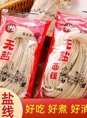 巧到家无盐面线儿童营养龙须面