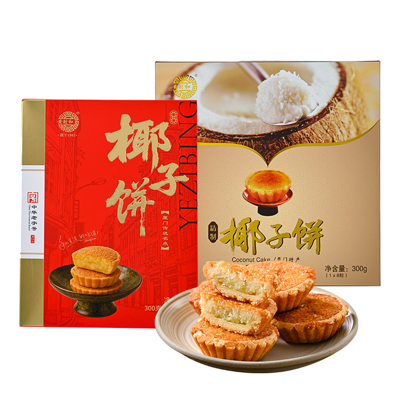 黄则和椰子饼300g椰蓉馅饼茶点休闲办公室零食小吃中山路厦门特产