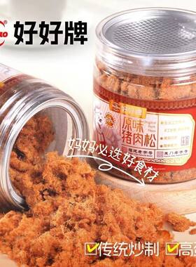 好好牌原味猪肉松102g营养早餐粥