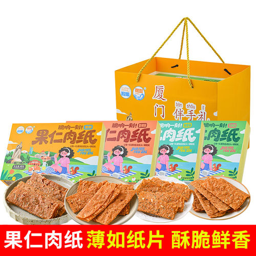 鹭集果仁肉纸原味芝麻香辣海苔味