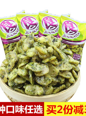 良一青海苔蚕豆瓣500g兰花豆蟹黄