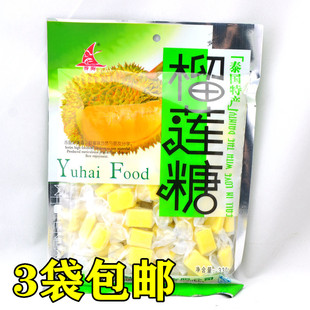 包郵 譽(yù)海榴蓮糖330g泰國風(fēng)味譽(yù)都榴蓮糖喜糖水果糖廈門特產(chǎn)3袋