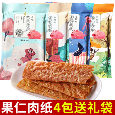 厦门特产誉海果仁肉纸45g原味海苔芝麻香辣味杏仁薄脆肉干猪肉片