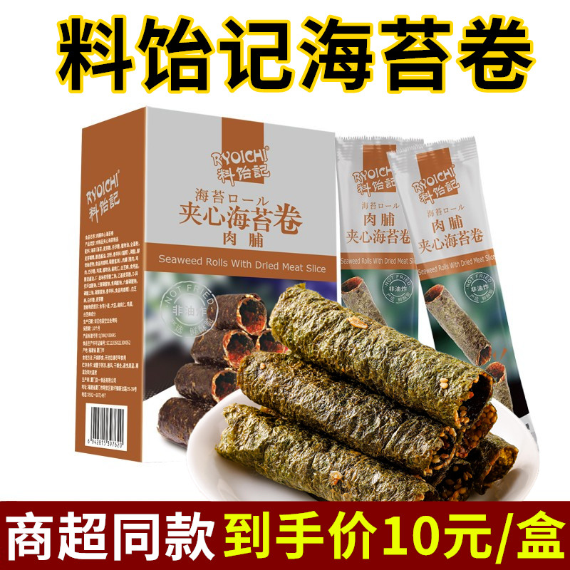 良一料饴记海苔卷35克肉松肉脯真虾夹心脆休闲海味零食品厦门特产