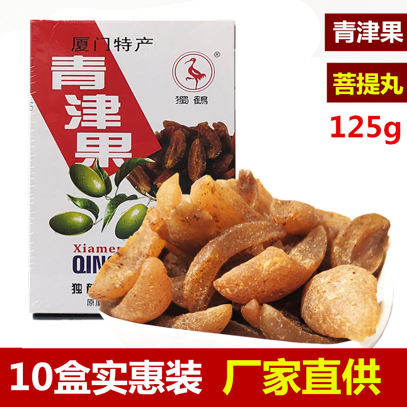 独鹤青津果125g菩提丸咸橄榄干甘草橄榄青橄榄厦门特产蜜饯果脯干