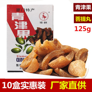 独鹤青津果125g菩提丸咸橄榄干甘草橄榄青橄榄厦门特产蜜饯果脯干