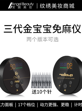 纹绣机器免麻仪纹眉纹身正品美眼线纹唇全抛式一体机美容工具