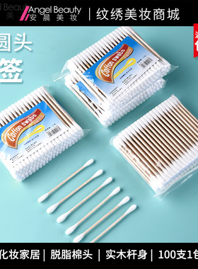 棉签棒双头美容化妆工具圆头清洁