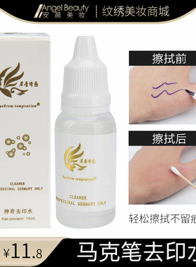 眉唇诱惑马克笔去印水纹绣工具