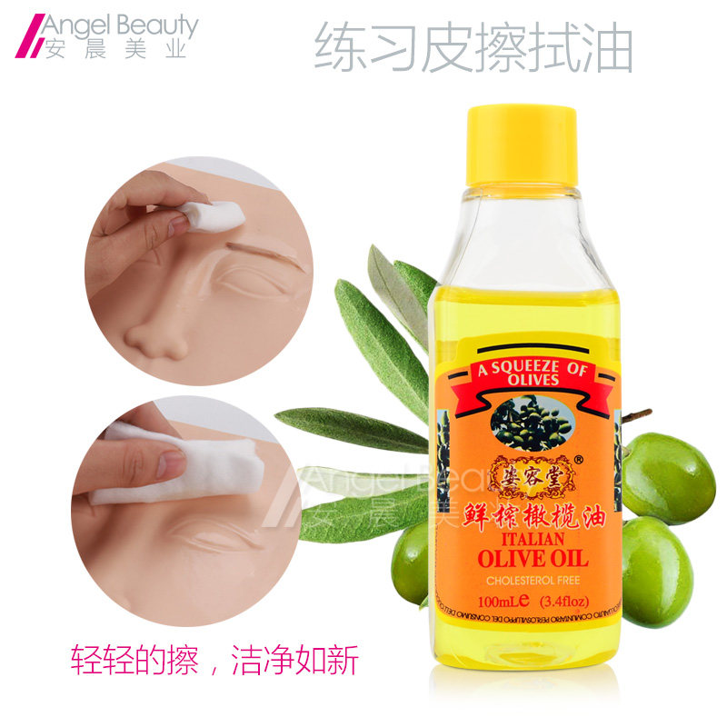 纹绣练习假皮擦拭橄榄油硅胶皮清洁色料半永久纹绣工具用品初学者