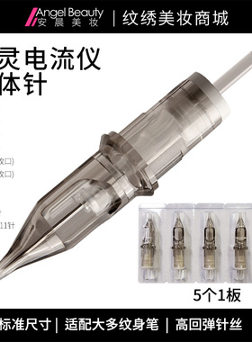 电流仪全抛一体针割线纹绣魔灵