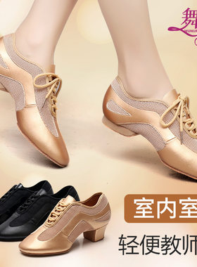 夏款专业拉丁舞教师鞋成人女士