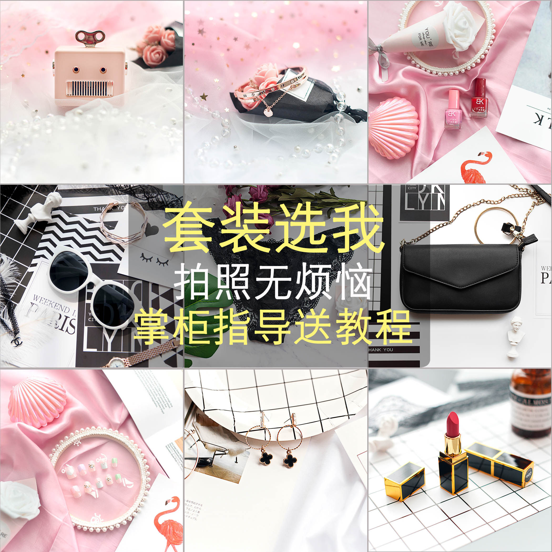 ins风拍照套装背景布摄影道具