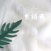 ins风长绒毛布地毯拍照道具饰品桌布衣服包包网红道具柜台背景布