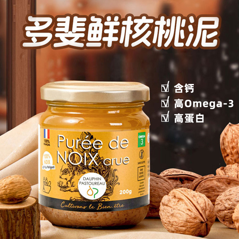 多斐进口宝宝核桃泥发货营养