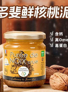 多斐进口宝宝核桃泥发货营养