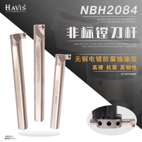 20L20-150 180 250 NBH2084镗刀杆 非标镗杆 加长 横装杆 搪杆