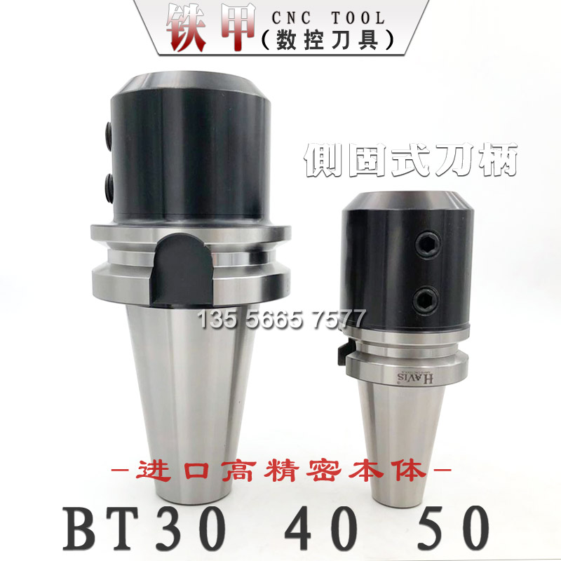 台湾侧固式喷水钻铣刀柄