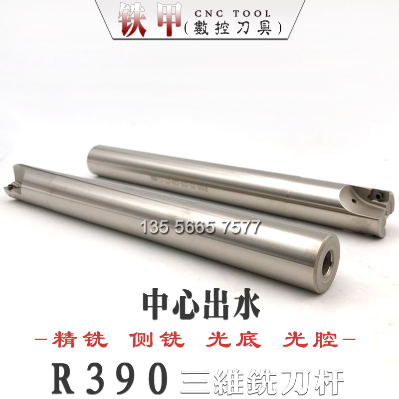 台湾HAVIS 中心出水R390三维铣刀杆C16-17 C19-20 C24-25
