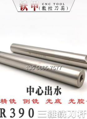 台湾HAVIS 中心出水R390三维铣刀杆C16-17 C19-20 C24-25