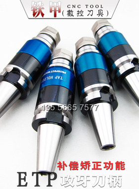 台湾HAVIS刚性伸缩攻牙刀柄BT30 40 50 ETP16 20 25 32浮动攻牙器