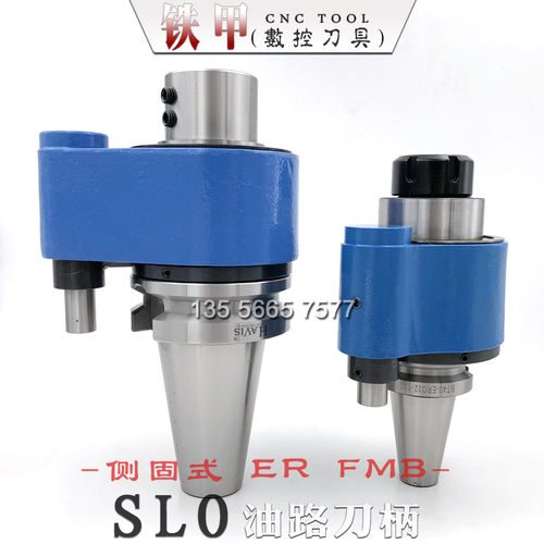 台湾HAVIS油路侧固式刀柄 出水刀头 油路刀柄BT40/BT50 SLO32/40