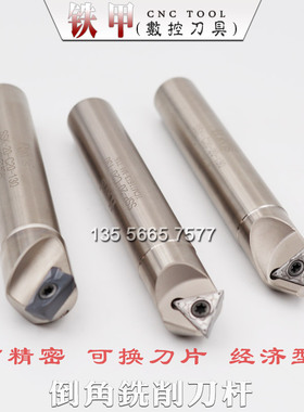 台湾HAVIS SSP SSK C12 C20-20-130 30 45度定位定点铣削倒角刀杆