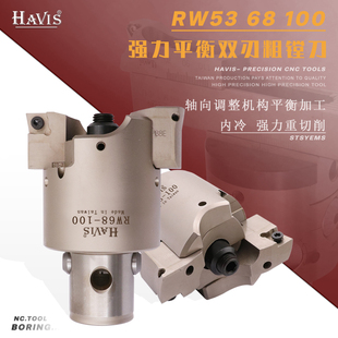 RW100 RW53 100CK6 RW68 150CK6强力重切削双刃粗镗刀镗头 70CK5