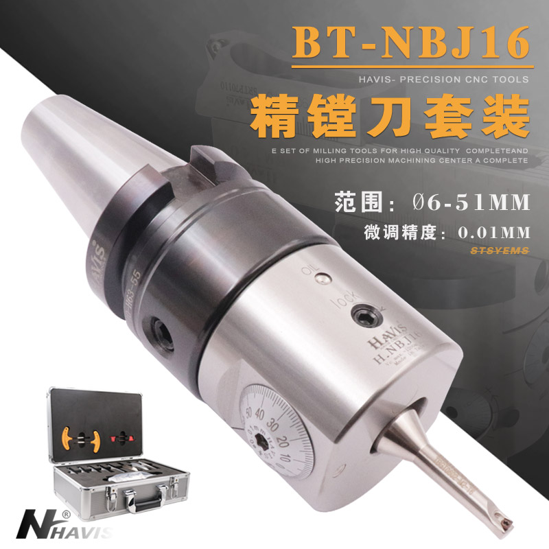 HAVIS台湾BT30 40 50加工中心镗刀DBJ16 NBJ16小径微调精镗刀套装