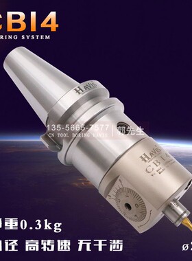 钻攻机 车床主轴动力头小孔精镗头BT30 CBI4小径轻型微调精镗刀