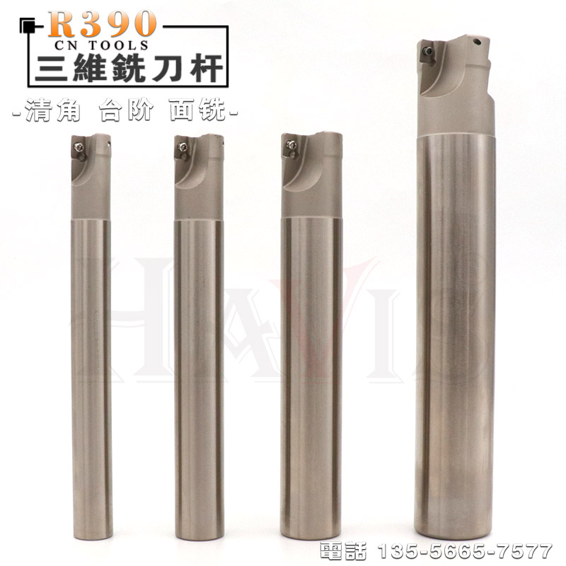 台湾HAVIS R390三维铣刀杆  直角方肩中心出水铣刀杆