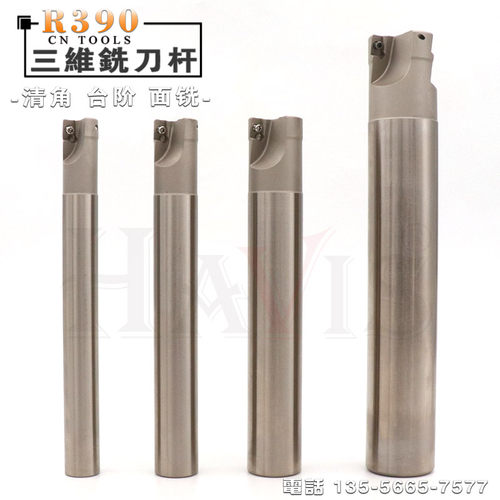 台湾HAVIS R390三维铣刀杆  直角方肩中心出水铣刀杆