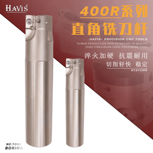 400R直角立铣刀杆APMT1604R.8清角台阶开粗立铣刀杆CNC数控刀杆
