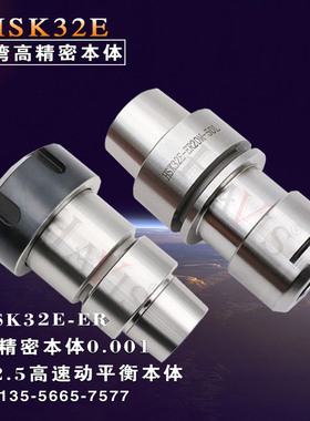 台湾HAVIS HSK32E-ER20-50 HSK32E-ER25-60 HSK25E-ER16-43铣刀柄