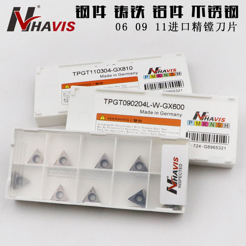 进口精镗刀片HAVIS正品