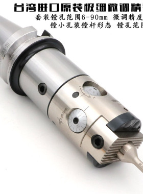 HAVIS HBOR50极细微调精镗刀BR1606 08 10 12 14 16 20 24 世邦