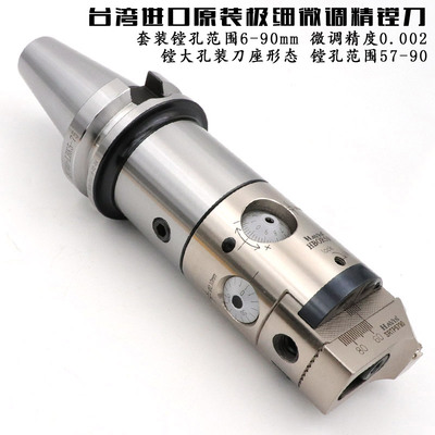 高精0.002加工中心镗刀BT40 BT50 HSK63A 50A-HBOR极细微调精镗刀