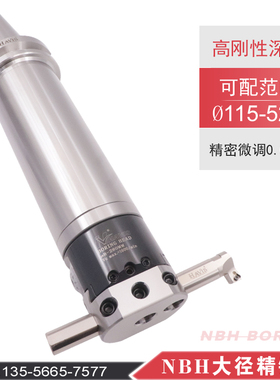 台湾HAVIS NBH2084大口径微调精镗刀 BT50大孔径深孔深腔抗震镗刀