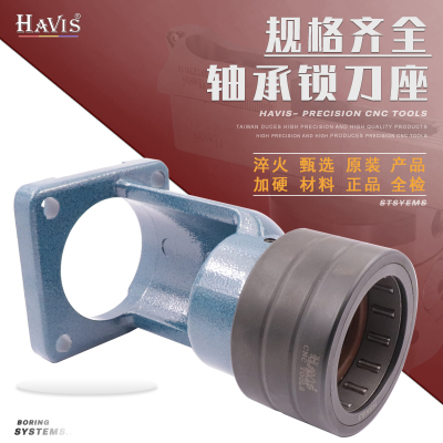 HAVIS轴承拆刀座滚针精密锁刀座ISO HSK40 50 63 100 NBT30卸刀座